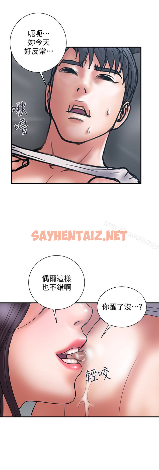 查看漫画計劃出軌 - 第20話-被性慾支配的妻子 - sayhentaiz.net中的410886图片