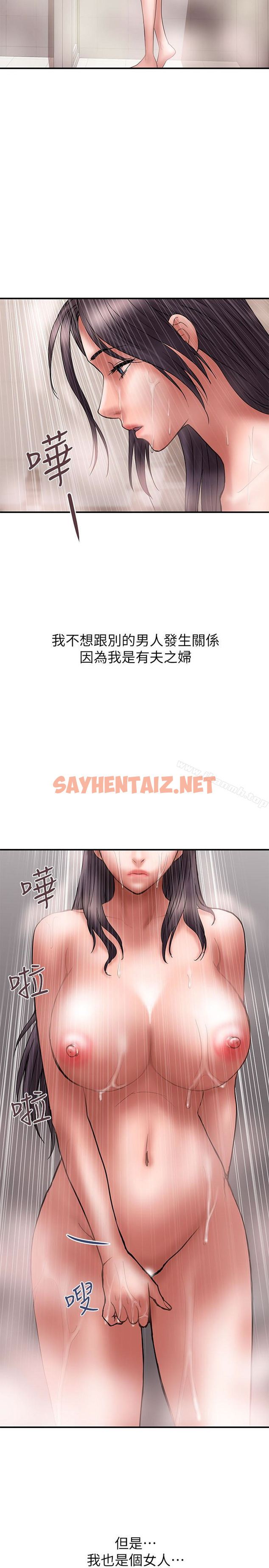 查看漫画計劃出軌 - 第20話-被性慾支配的妻子 - sayhentaiz.net中的410912图片