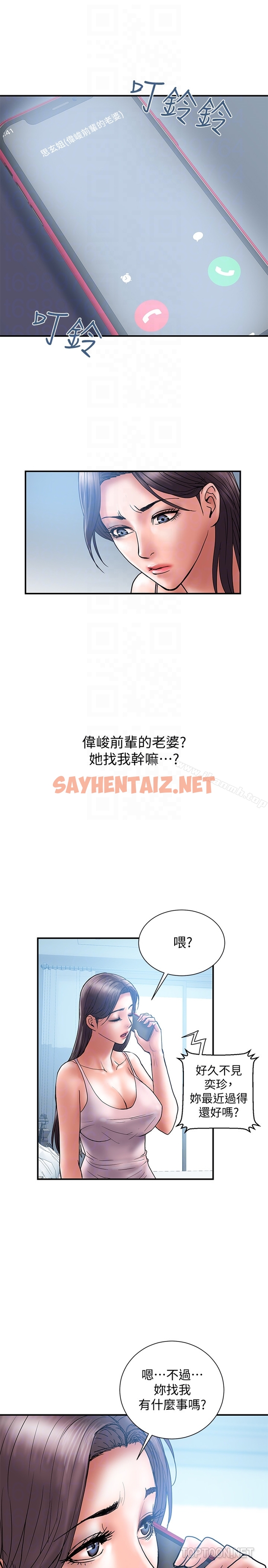 查看漫画計劃出軌 - 第20話-被性慾支配的妻子 - sayhentaiz.net中的410939图片