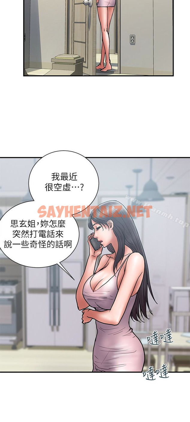 查看漫画計劃出軌 - 第21話-幻想中的奕珍… - sayhentaiz.net中的410951图片