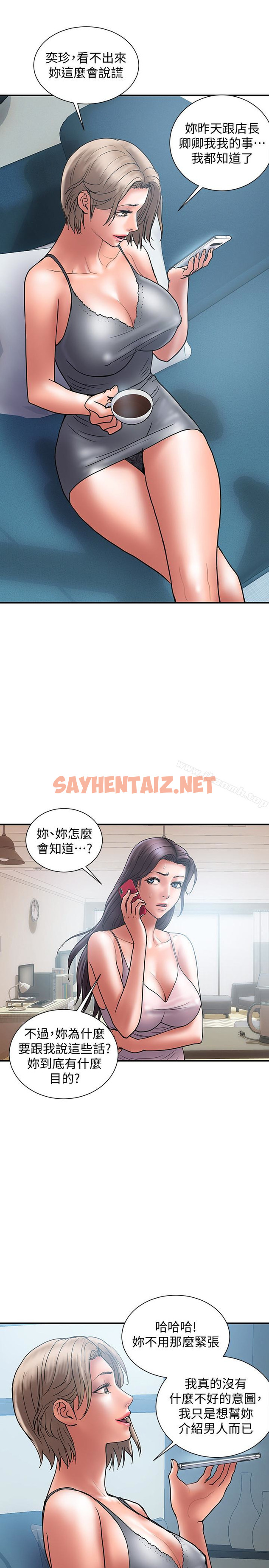 查看漫画計劃出軌 - 第21話-幻想中的奕珍… - sayhentaiz.net中的410953图片