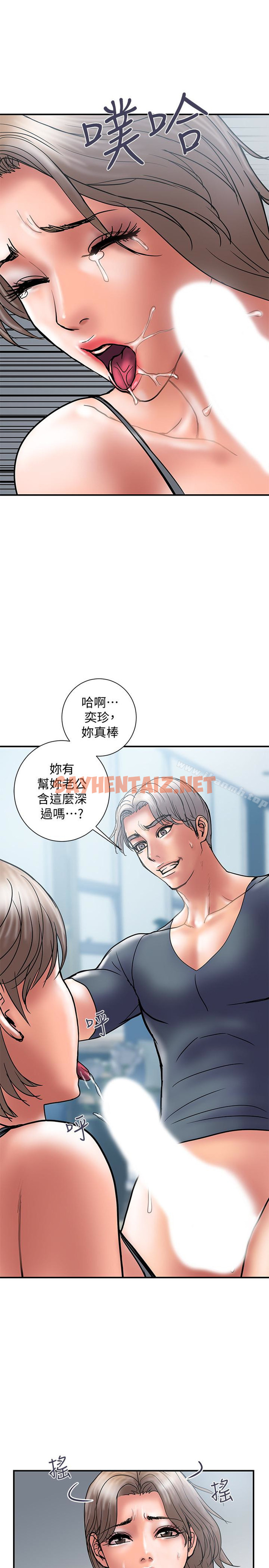 查看漫画計劃出軌 - 第21話-幻想中的奕珍… - sayhentaiz.net中的410984图片