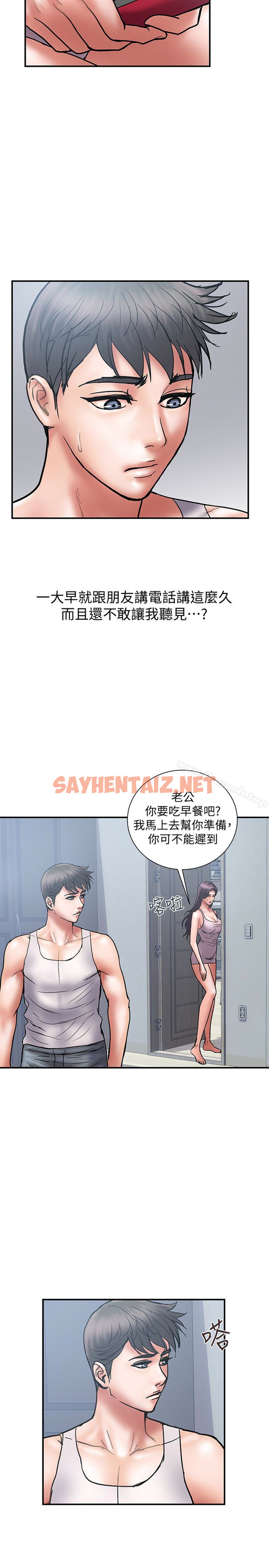 查看漫画計劃出軌 - 第22話-被當把柄的偷拍照 - sayhentaiz.net中的411022图片