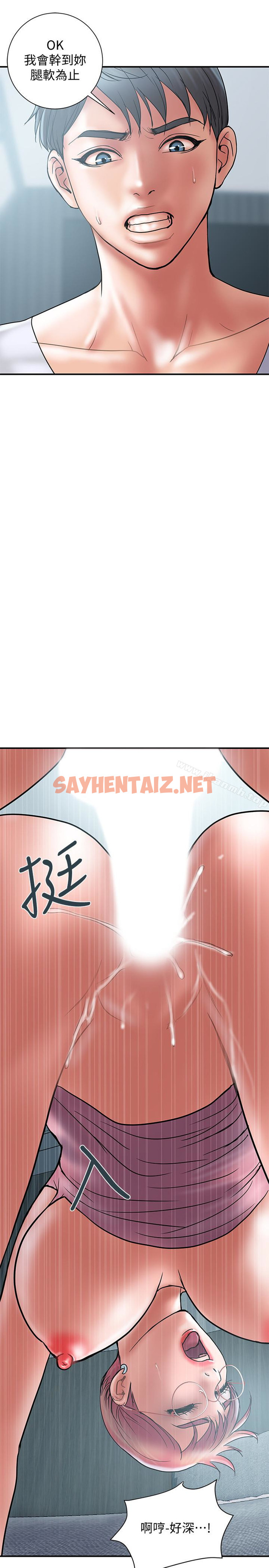 查看漫画計劃出軌 - 第23話-逐漸墮落的身心靈 - sayhentaiz.net中的411143图片