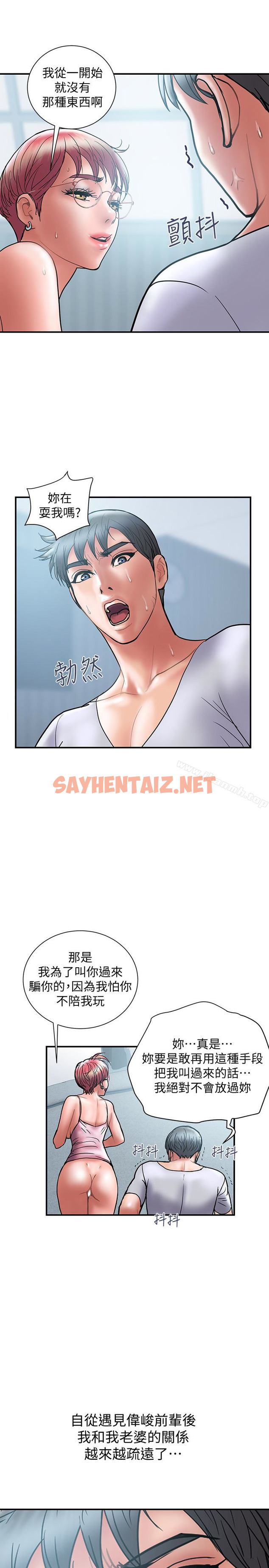 查看漫画計劃出軌 - 第23話-逐漸墮落的身心靈 - sayhentaiz.net中的411166图片