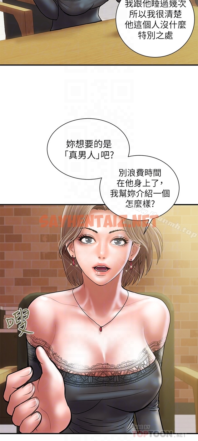 查看漫画計劃出軌 - 第23話-逐漸墮落的身心靈 - sayhentaiz.net中的411175图片