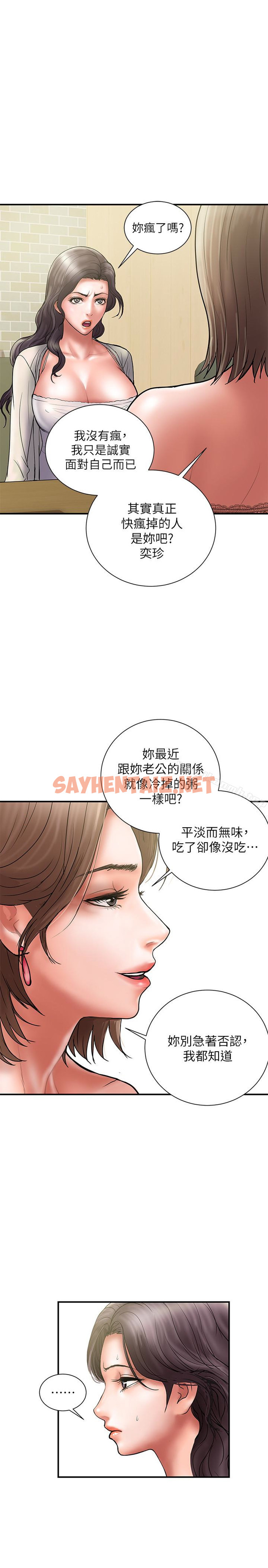 查看漫画計劃出軌 - 第23話-逐漸墮落的身心靈 - sayhentaiz.net中的411176图片