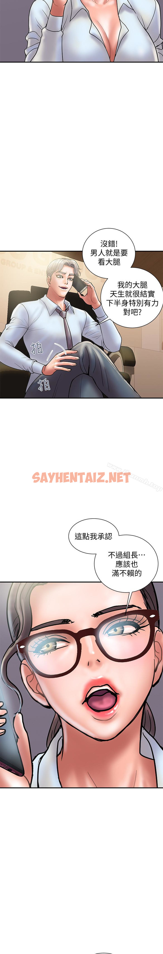 查看漫画計劃出軌 - 第24話-聽說你床技很好? - sayhentaiz.net中的411218图片