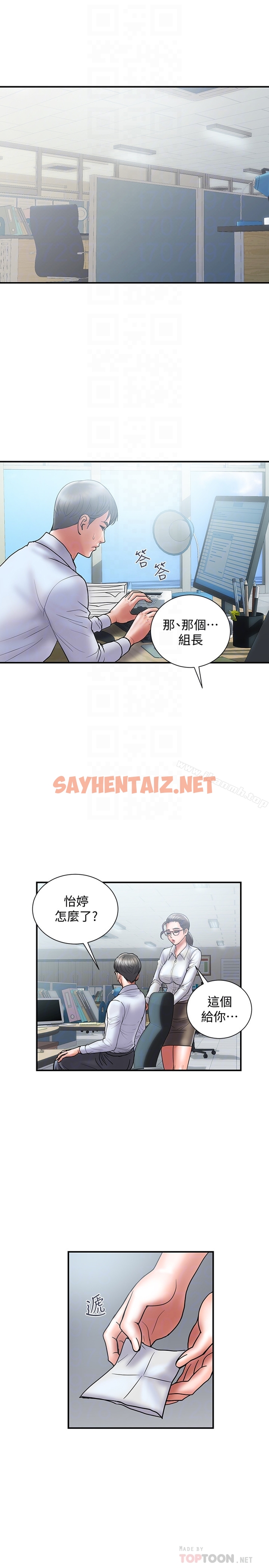 查看漫画計劃出軌 - 第24話-聽說你床技很好? - sayhentaiz.net中的411232图片