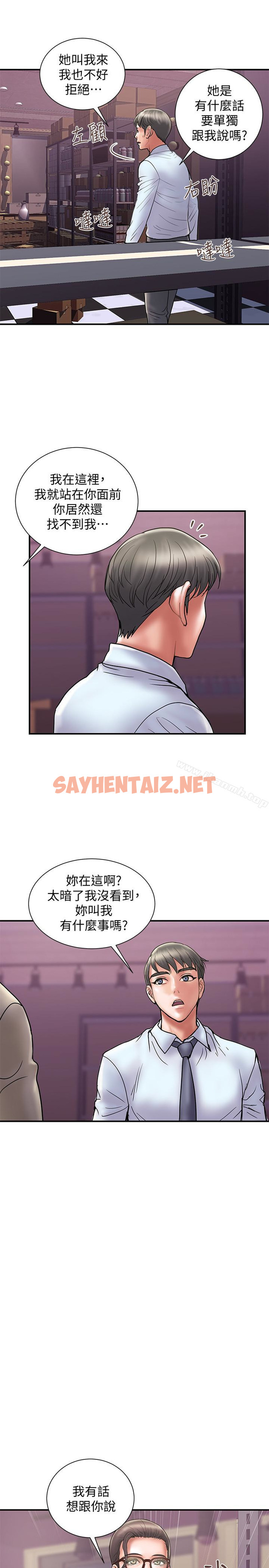 查看漫画計劃出軌 - 第24話-聽說你床技很好? - sayhentaiz.net中的411238图片