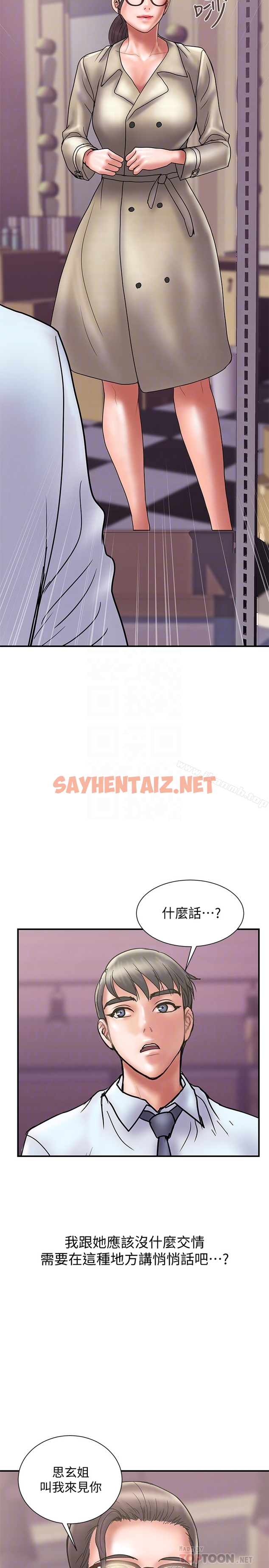 查看漫画計劃出軌 - 第24話-聽說你床技很好? - sayhentaiz.net中的411242图片