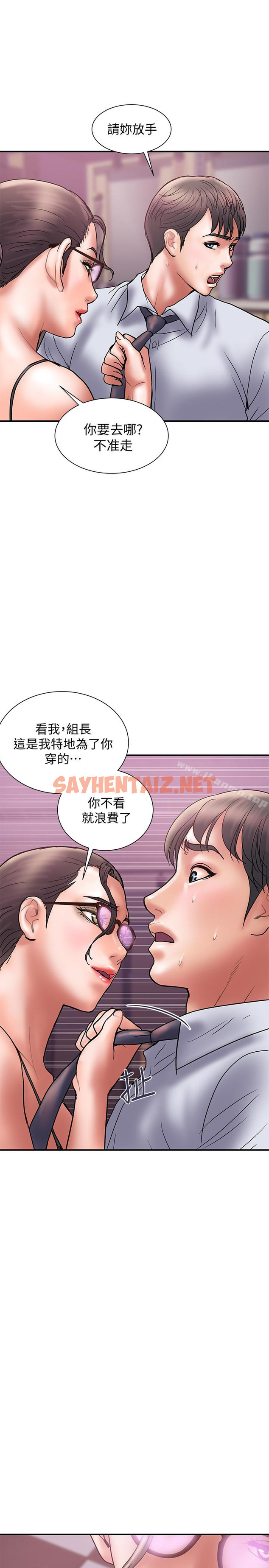 查看漫画計劃出軌 - 第25話-我不能再背叛我老婆了…! - sayhentaiz.net中的411263图片