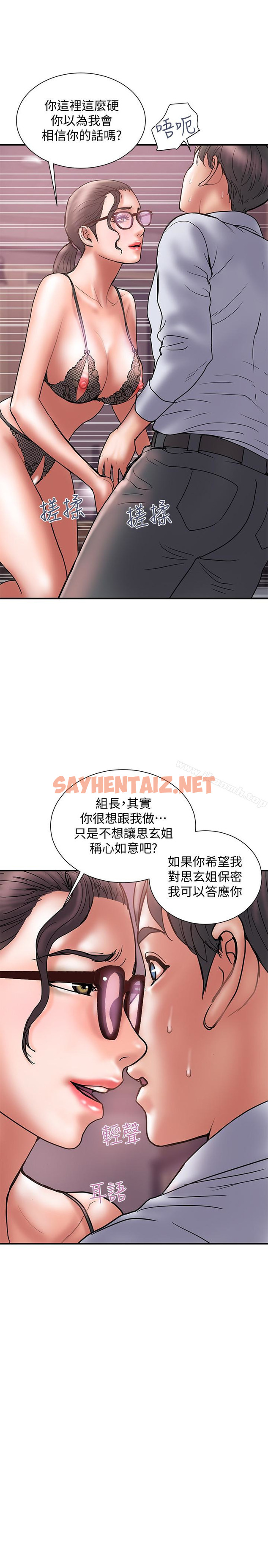 查看漫画計劃出軌 - 第25話-我不能再背叛我老婆了…! - sayhentaiz.net中的411276图片