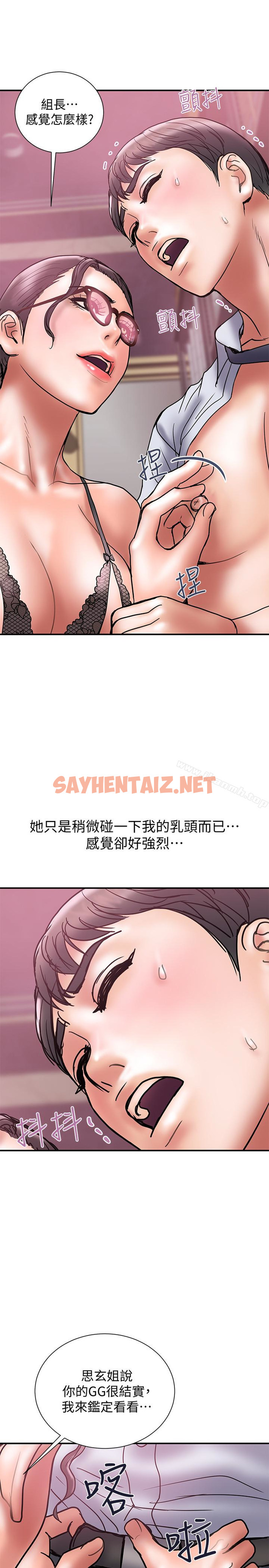 查看漫画計劃出軌 - 第25話-我不能再背叛我老婆了…! - sayhentaiz.net中的411280图片