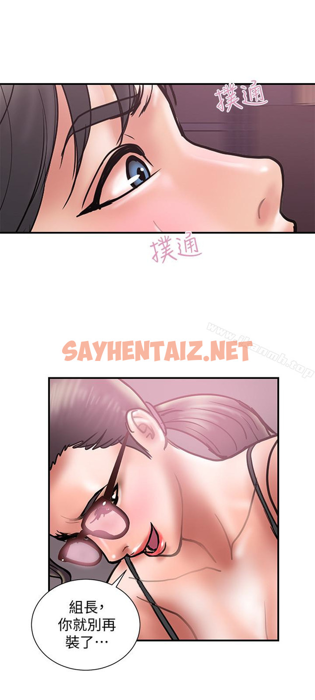 查看漫画計劃出軌 - 第26話-思玄姐介紹的混血猛男 - sayhentaiz.net中的411316图片