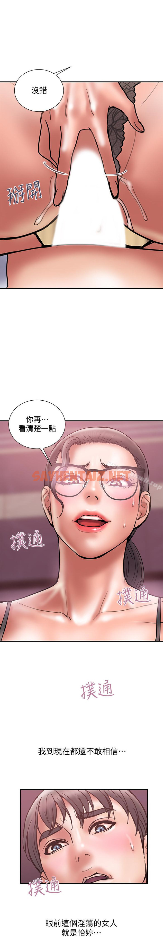 查看漫画計劃出軌 - 第26話-思玄姐介紹的混血猛男 - sayhentaiz.net中的411328图片