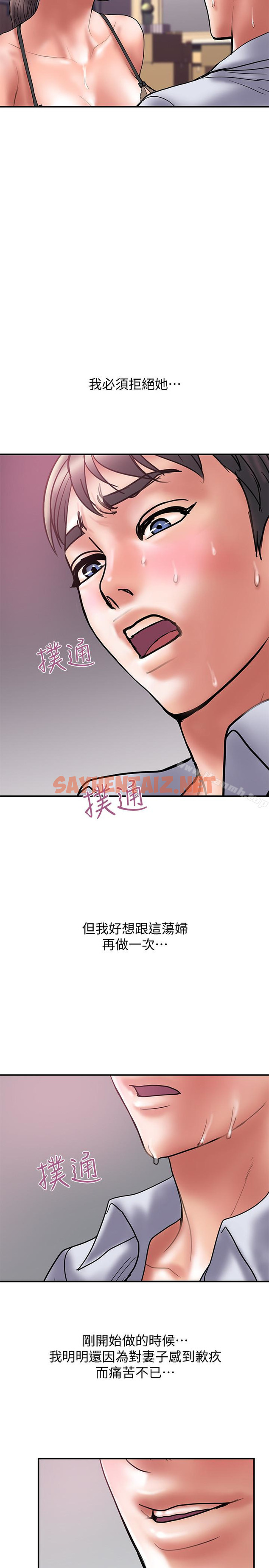 查看漫画計劃出軌 - 第26話-思玄姐介紹的混血猛男 - sayhentaiz.net中的411362图片