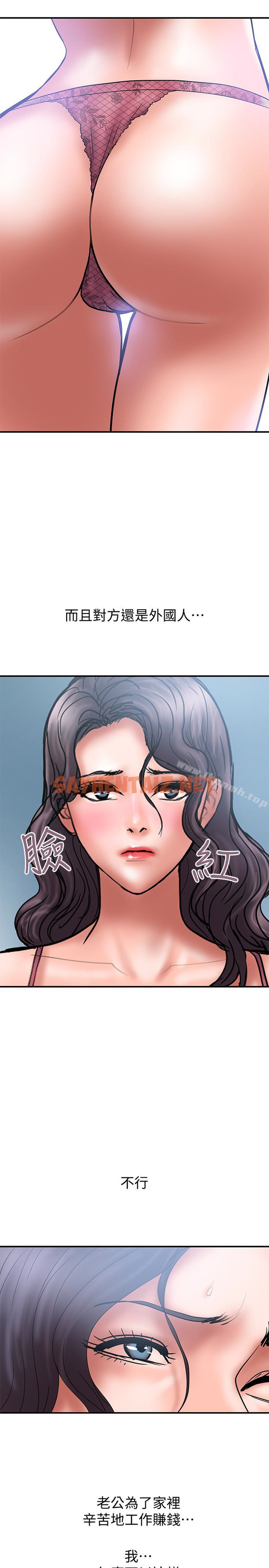 查看漫画計劃出軌 - 第27話-我比你老婆好吃吧? - sayhentaiz.net中的411417图片