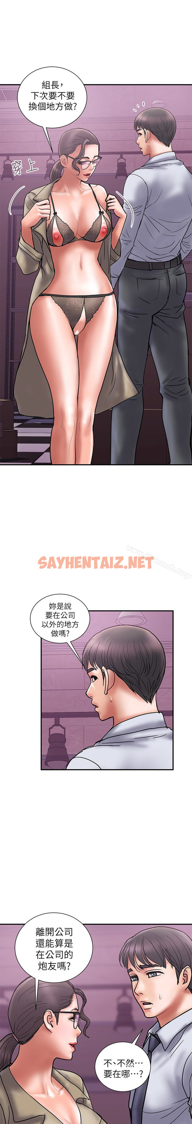 查看漫画計劃出軌 - 第27話-我比你老婆好吃吧? - sayhentaiz.net中的411429图片