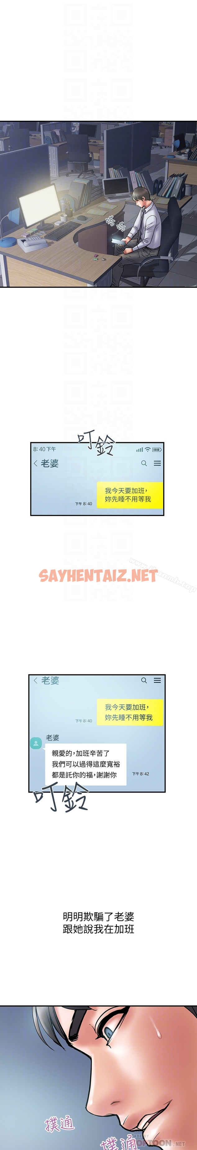 查看漫画計劃出軌 - 第27話-我比你老婆好吃吧? - sayhentaiz.net中的411452图片