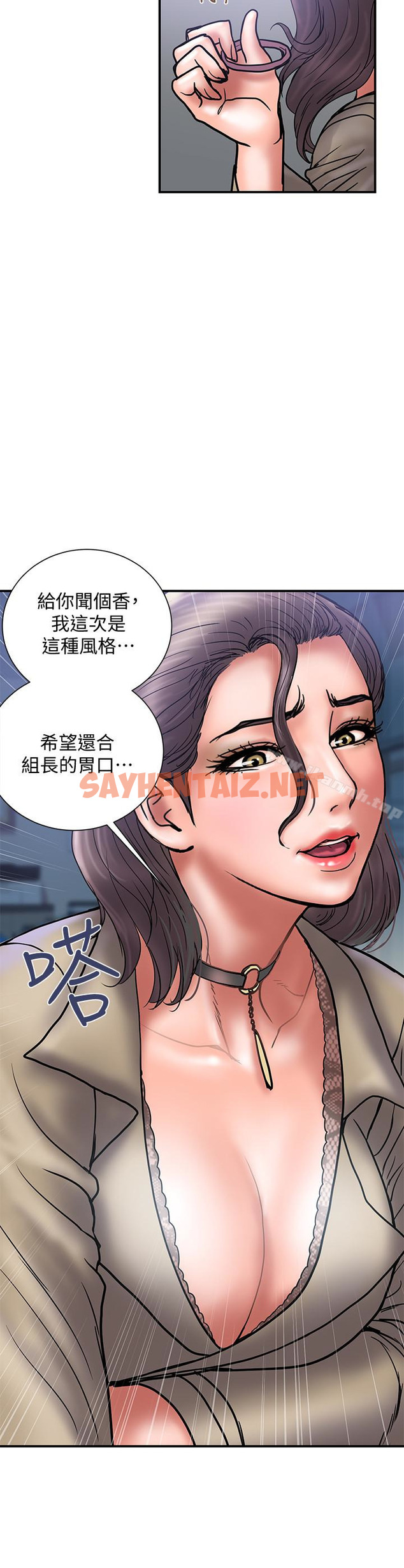 查看漫画計劃出軌 - 第27話-我比你老婆好吃吧? - sayhentaiz.net中的411468图片