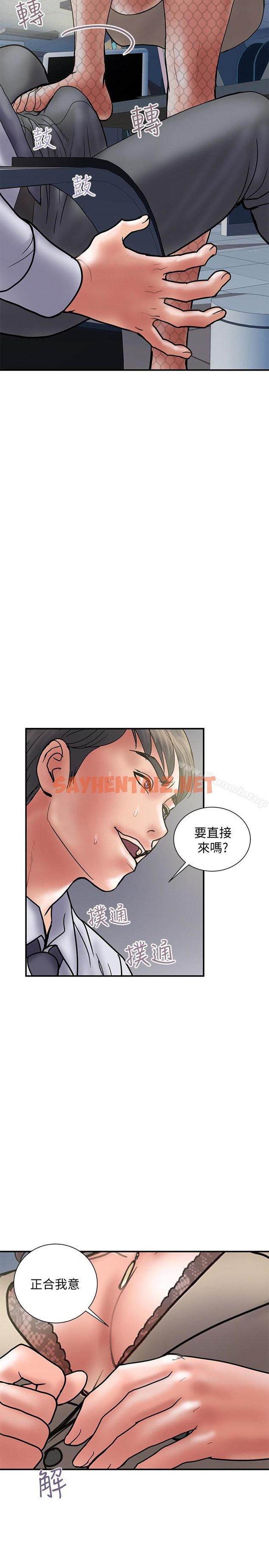 查看漫画計劃出軌 - 第27話-我比你老婆好吃吧? - sayhentaiz.net中的411473图片