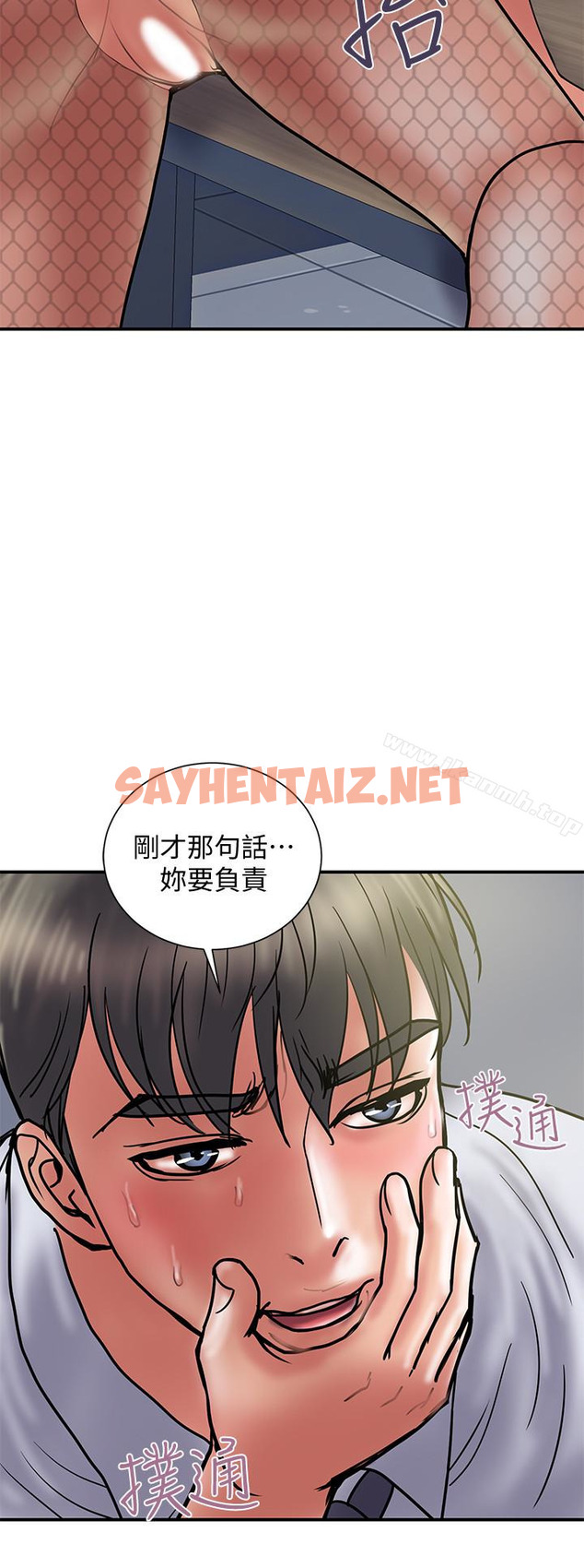 查看漫画計劃出軌 - 第27話-我比你老婆好吃吧? - sayhentaiz.net中的411484图片