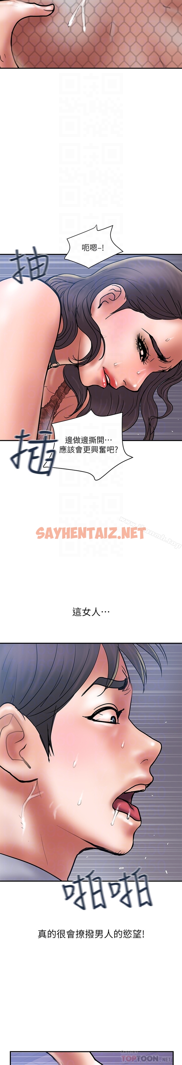 查看漫画計劃出軌 - 第27話-我比你老婆好吃吧? - sayhentaiz.net中的411496图片