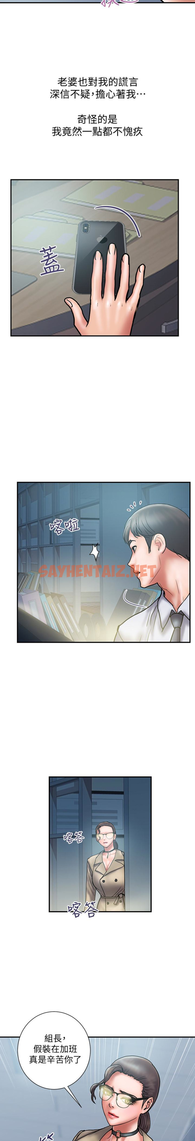 查看漫画計劃出軌 - 第27話-我比你老婆好吃吧? - sayhentaiz.net中的412995图片