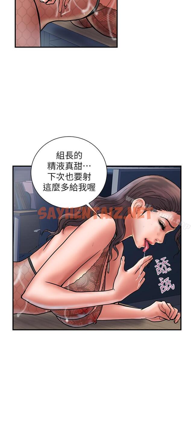 查看漫画計劃出軌 - 第28話-原来你和别的女人睡过了 - sayhentaiz.net中的411520图片