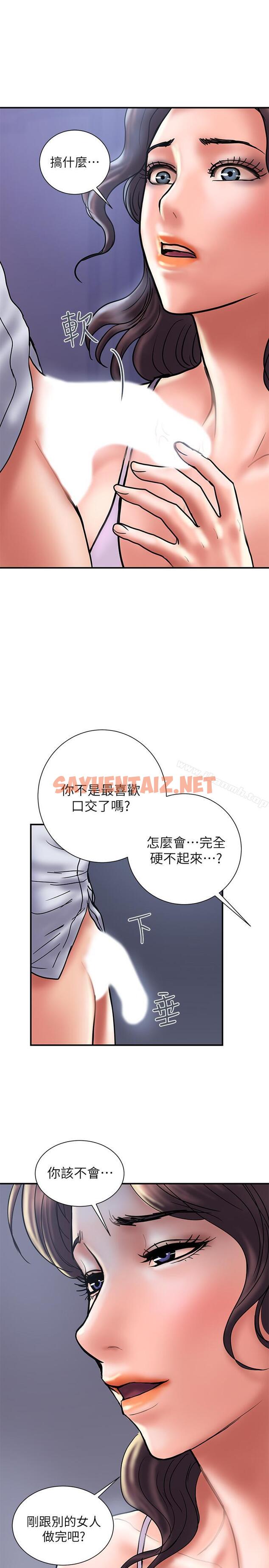 查看漫画計劃出軌 - 第28話-原来你和别的女人睡过了 - sayhentaiz.net中的411538图片