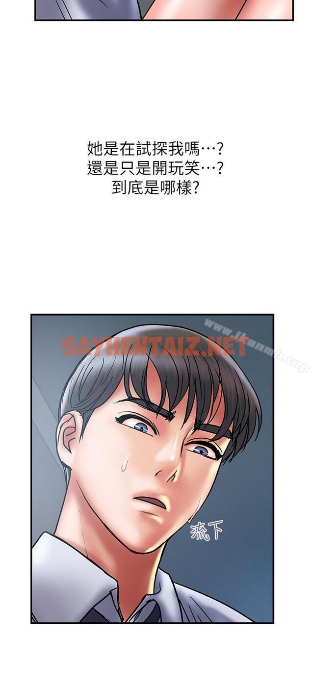 查看漫画計劃出軌 - 第29話-都是因为老公无法满足我 - sayhentaiz.net中的411544图片