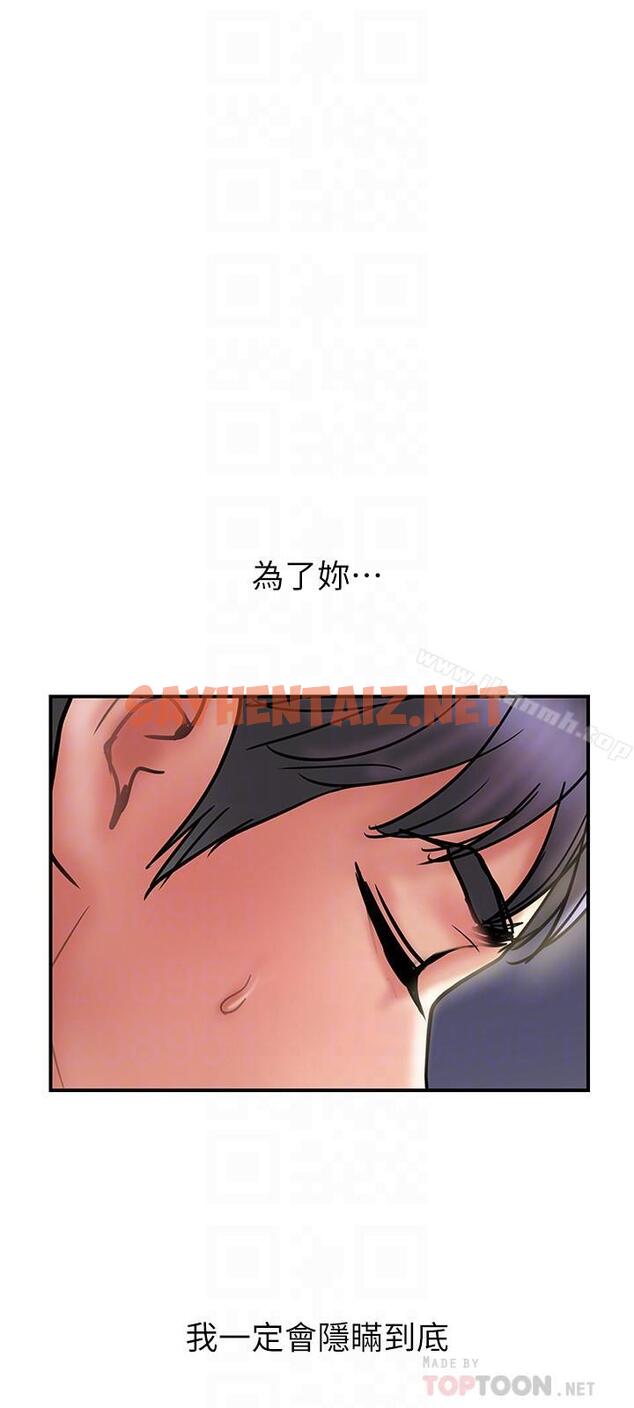 查看漫画計劃出軌 - 第29話-都是因为老公无法满足我 - sayhentaiz.net中的411550图片