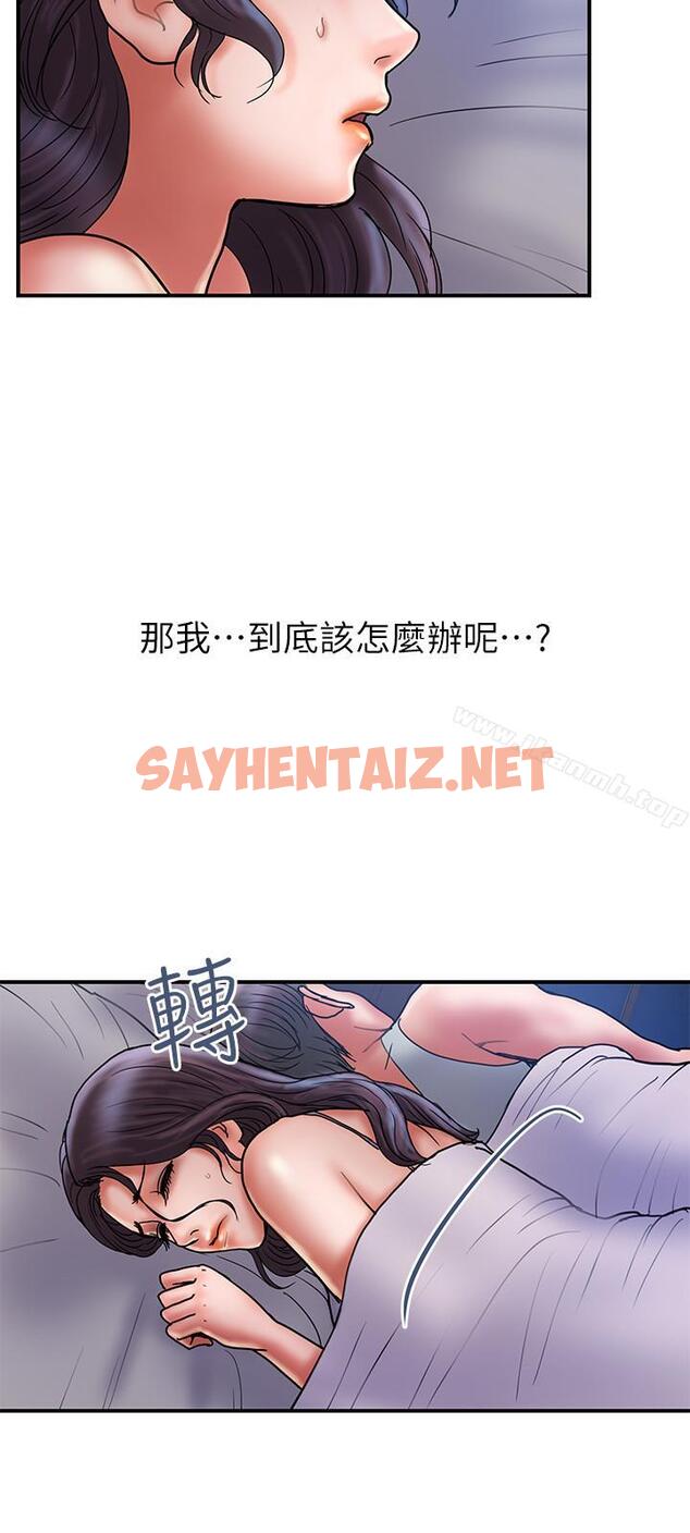 查看漫画計劃出軌 - 第29話-都是因为老公无法满足我 - sayhentaiz.net中的411555图片