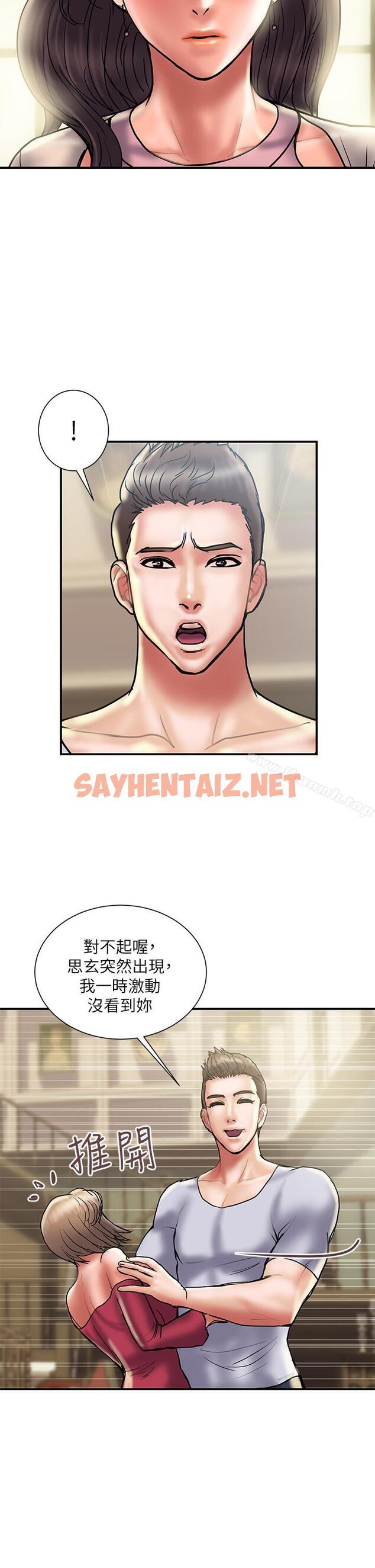 查看漫画計劃出軌 - 第29話-都是因为老公无法满足我 - sayhentaiz.net中的411580图片