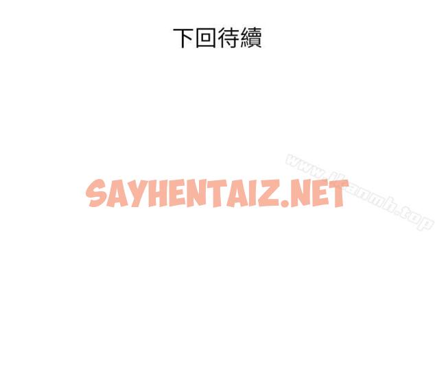 查看漫画計劃出軌 - 第29話-都是因为老公无法满足我 - sayhentaiz.net中的411588图片