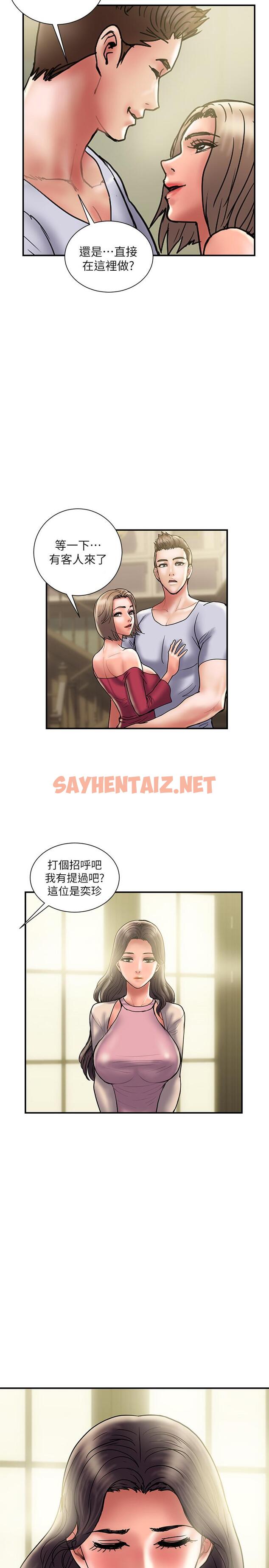 查看漫画計劃出軌 - 第29話-都是因为老公无法满足我 - sayhentaiz.net中的413001图片