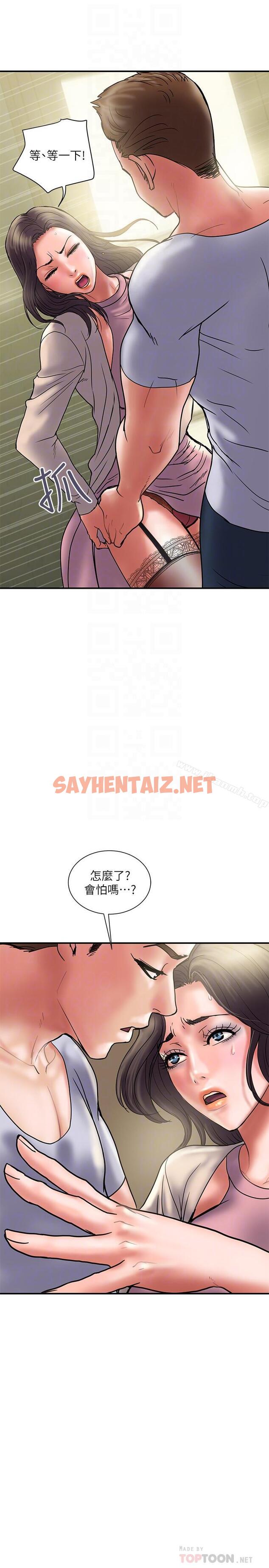 查看漫画計劃出軌 - 第30話-想擺脫最後的罪惡感 - sayhentaiz.net中的411594图片