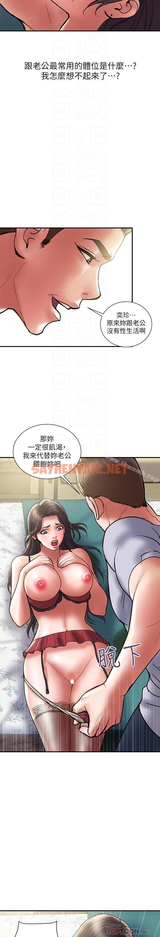 查看漫画計劃出軌 - 第30話-想擺脫最後的罪惡感 - sayhentaiz.net中的411617图片