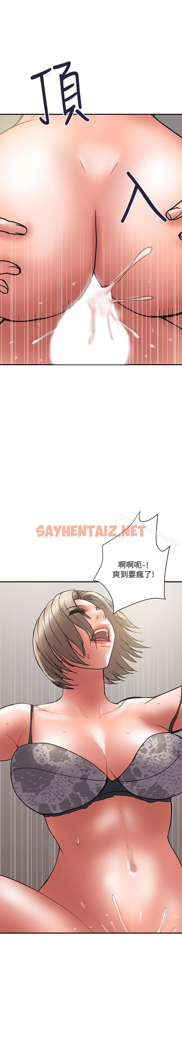 查看漫画計劃出軌 - 第30話-想擺脫最後的罪惡感 - sayhentaiz.net中的411642图片