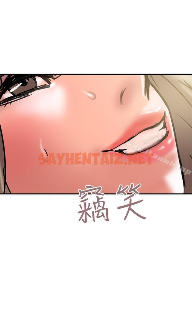 查看漫画計劃出軌 - 第30話-想擺脫最後的罪惡感 - sayhentaiz.net中的411645图片