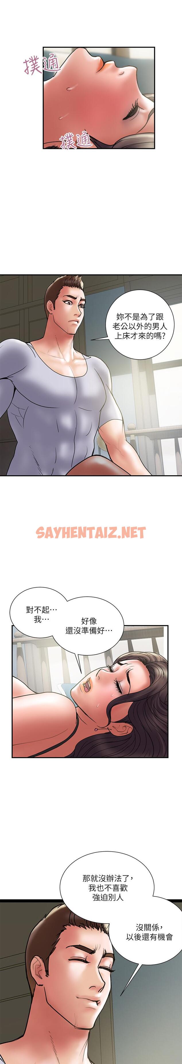 查看漫画計劃出軌 - 第30話-想擺脫最後的罪惡感 - sayhentaiz.net中的413005图片