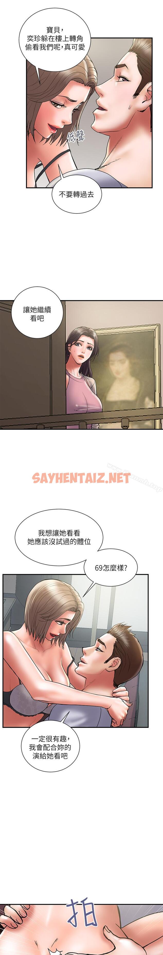 查看漫画計劃出軌 - 第31話-抱著淫亂的期待 - sayhentaiz.net中的411661图片