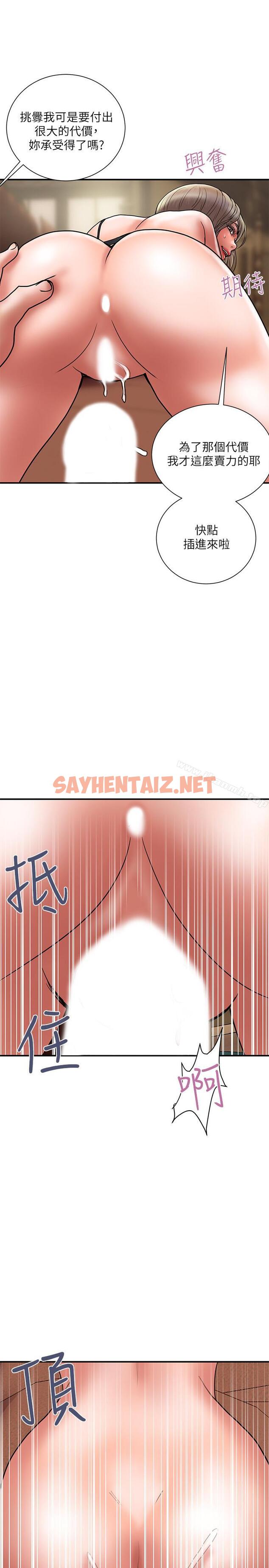 查看漫画計劃出軌 - 第31話-抱著淫亂的期待 - sayhentaiz.net中的411686图片