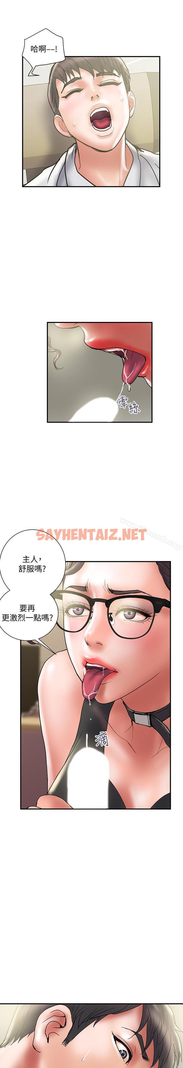 查看漫画計劃出軌 - 第33話-徹底墮落的丈夫 - sayhentaiz.net中的411810图片