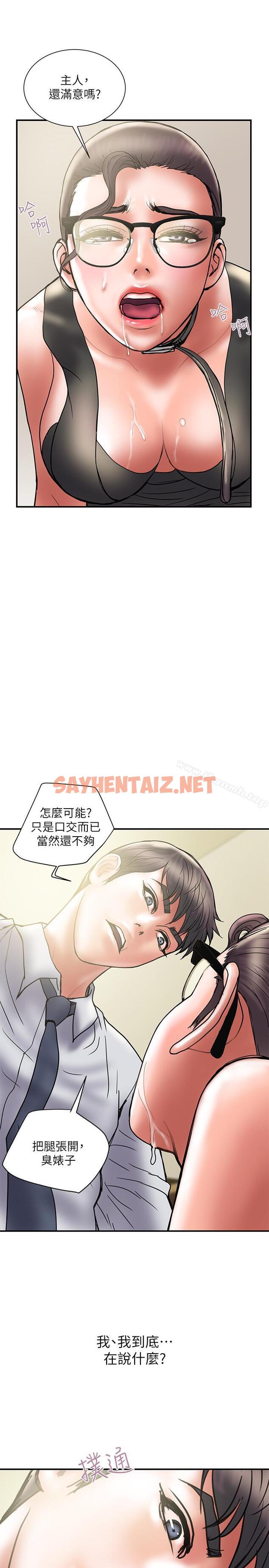 查看漫画計劃出軌 - 第33話-徹底墮落的丈夫 - sayhentaiz.net中的411823图片