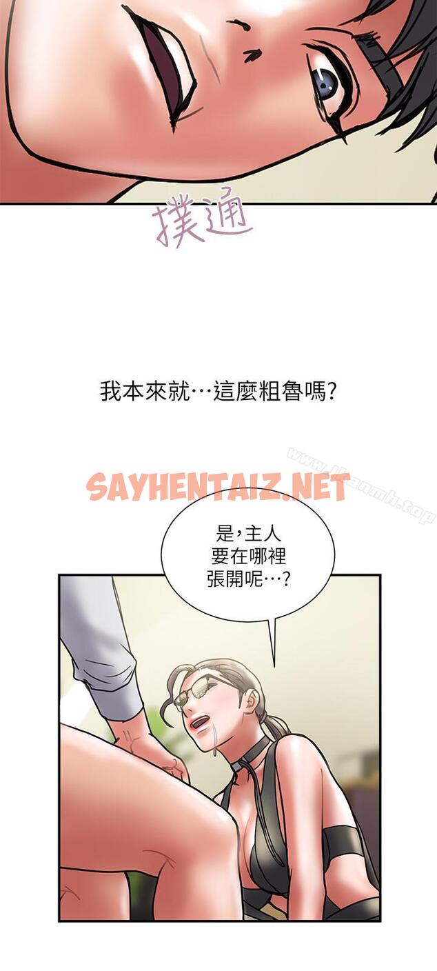 查看漫画計劃出軌 - 第33話-徹底墮落的丈夫 - sayhentaiz.net中的411826图片