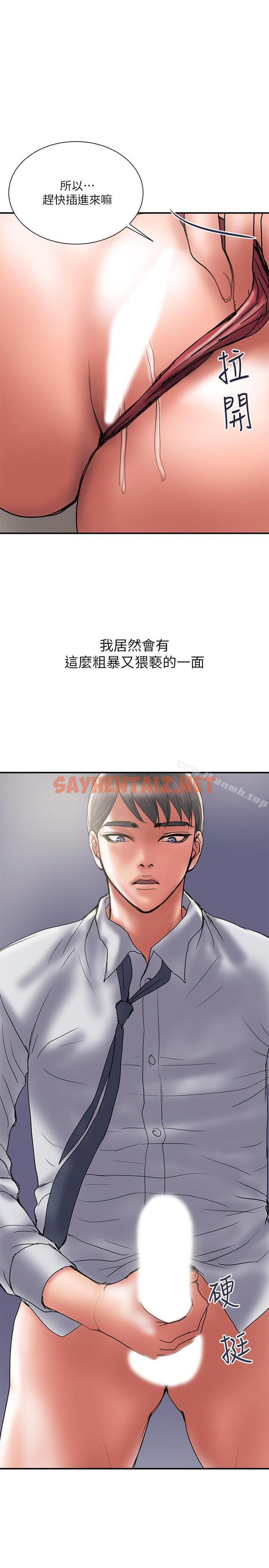 查看漫画計劃出軌 - 第33話-徹底墮落的丈夫 - sayhentaiz.net中的411838图片