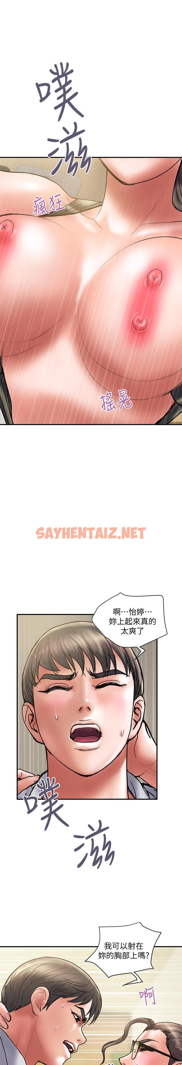 查看漫画計劃出軌 - 第34話-準備好外遇了嗎 - sayhentaiz.net中的414414图片