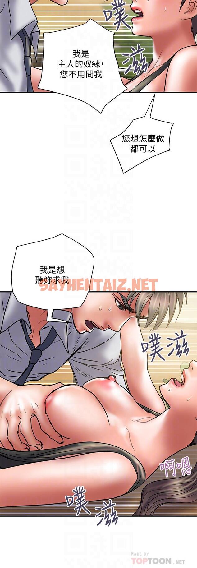 查看漫画計劃出軌 - 第34話-準備好外遇了嗎 - sayhentaiz.net中的414415图片